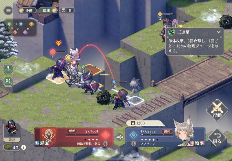 幕間5 行軍（破局）のクリア手順41