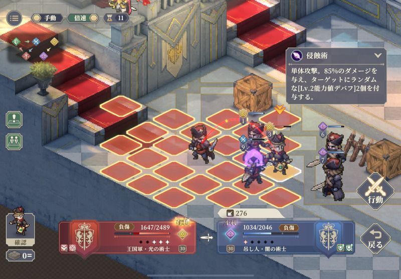 第4幕 兵士配置と布陣のクリア方法20