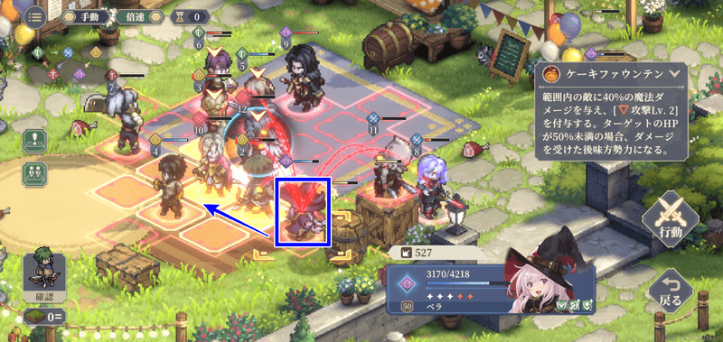 第12幕の攻略手順25