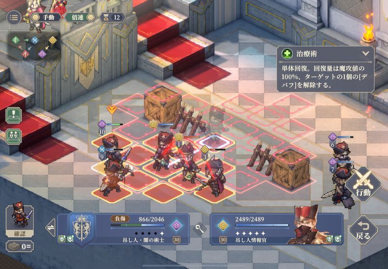 第4幕 兵士配置と布陣のクリア方法16