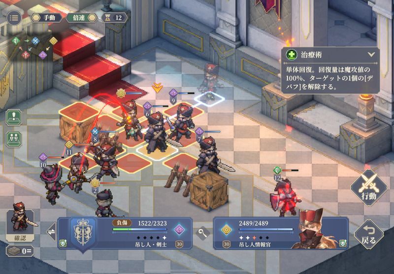 第4幕 兵士配置と布陣のクリア方法5