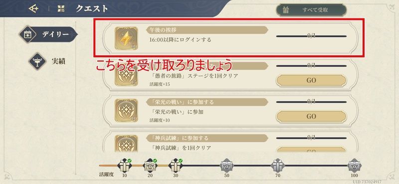 デイリーの存在の力