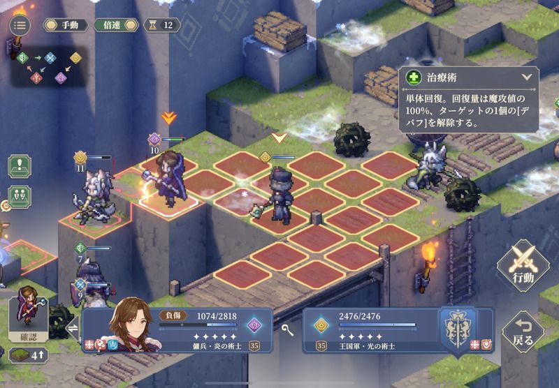 幕間5 行軍（破局）のクリア手順30