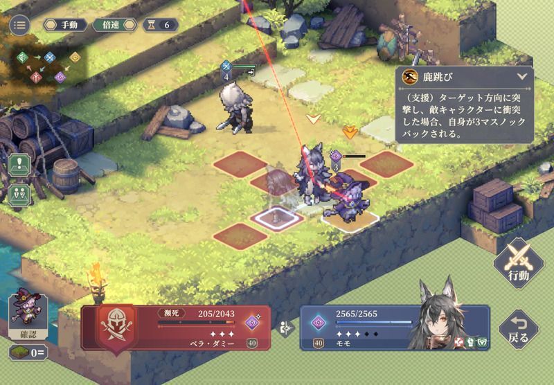 だるまさんがころんだ2の5ターンクリア方法手順1