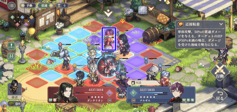 第12幕の攻略手順30