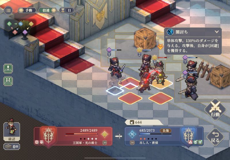 第4幕 兵士配置と布陣のクリア方法19