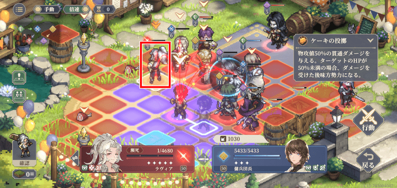 第12幕の攻略手順22