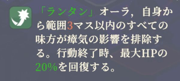 ランタンの効果