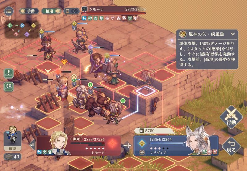 第12幕 死闘のクリア手順32