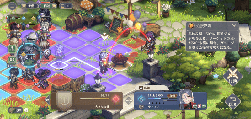 第12幕の攻略手順21