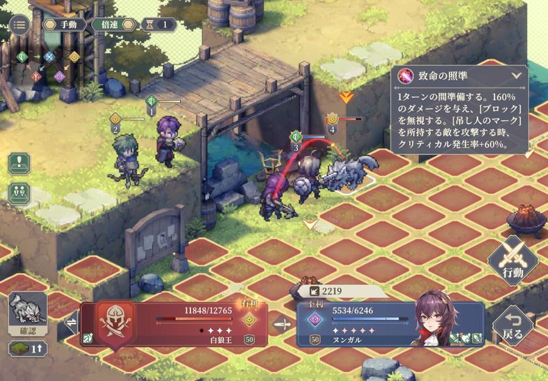 助け合う友情のクリア手順24