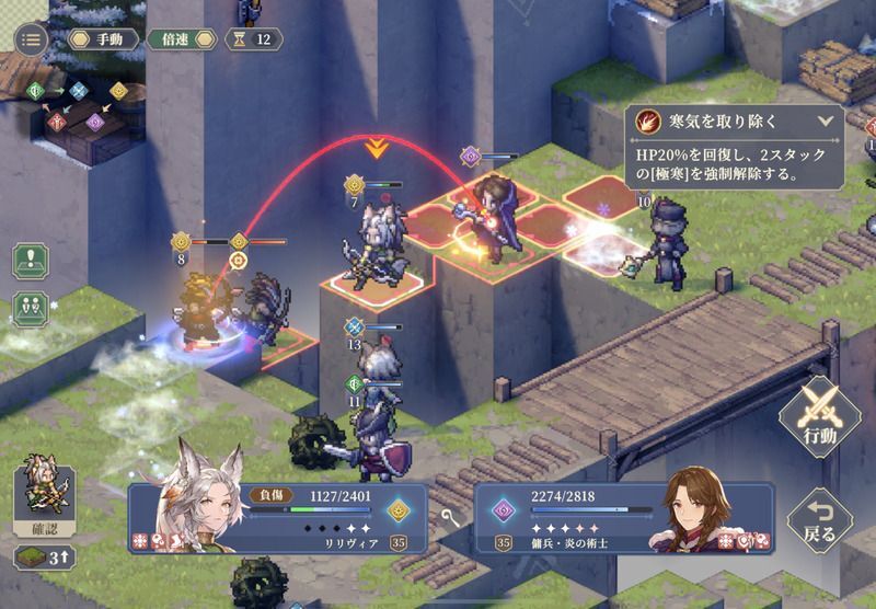 幕間5 行軍（破局）のクリア手順28