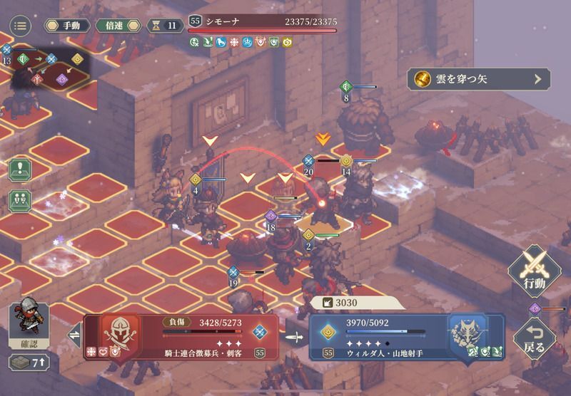 第11幕孤軍奮闘のクリア手順11