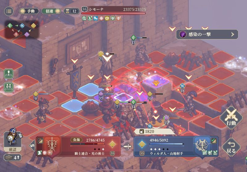 第11幕孤軍奮闘のクリア手順7