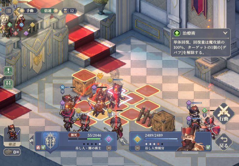 第4幕 兵士配置と布陣のクリア方法11