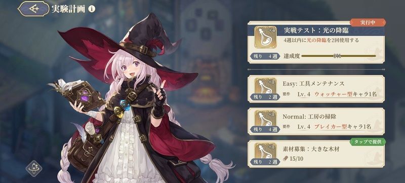 戦術スキルを覚えよう