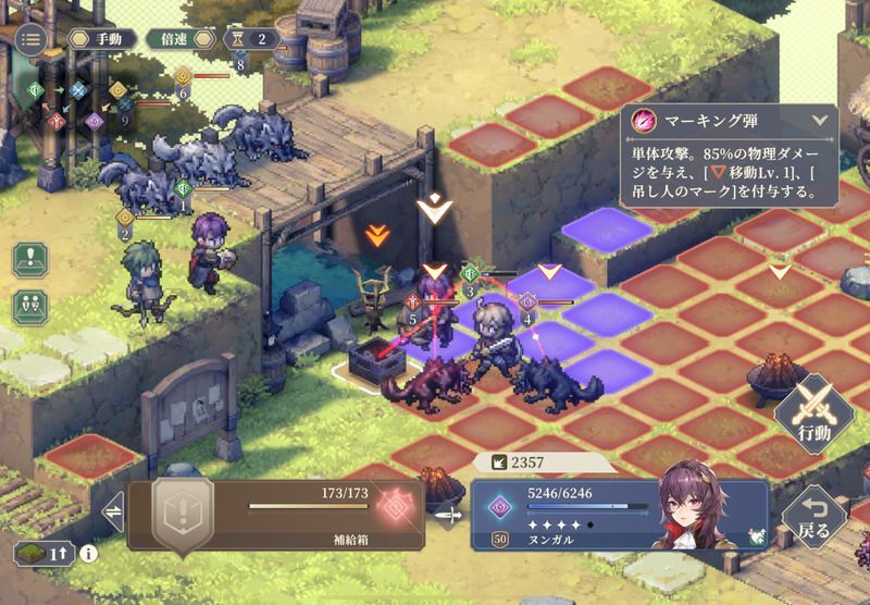 助け合う友情のクリア手順12