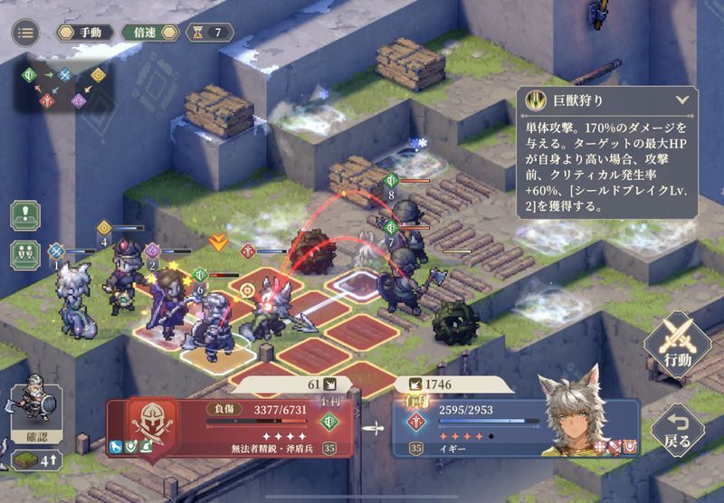 幕間5 行軍（破局）のクリア手順45