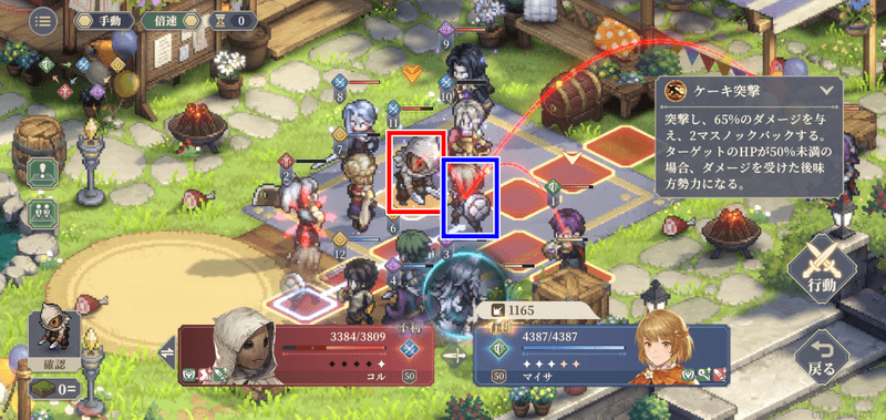 第12幕の攻略手順16