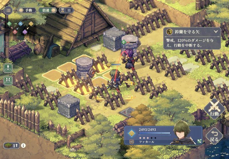 男の対決ノーダメージ攻略手順11