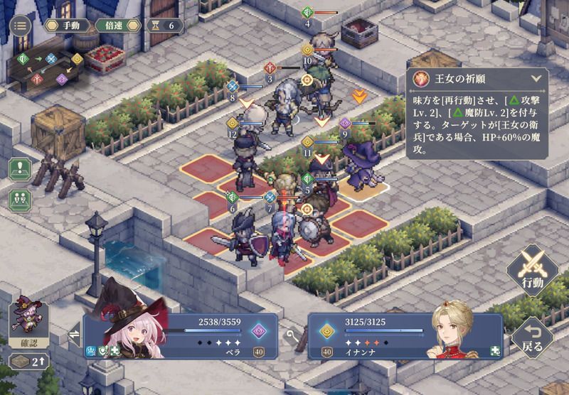 幕間7 戦力特訓キャンプのクリア手順15