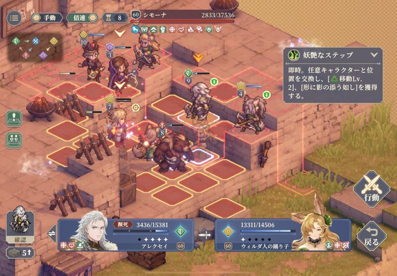 第12幕 死闘のクリア手順30