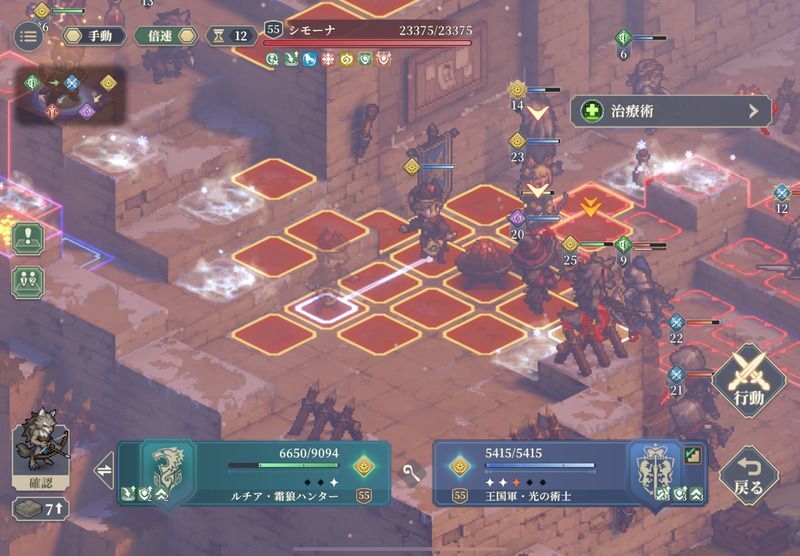 第11幕孤軍奮闘のクリア手順8