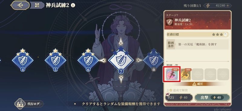 神兵試練レジェンド武器