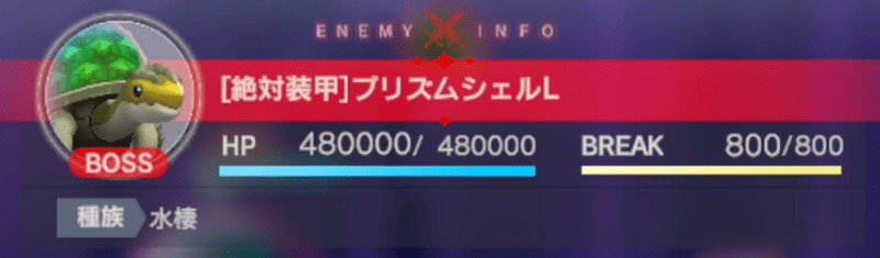 プリズムシェルL