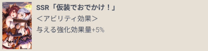 仮装でおでかけ