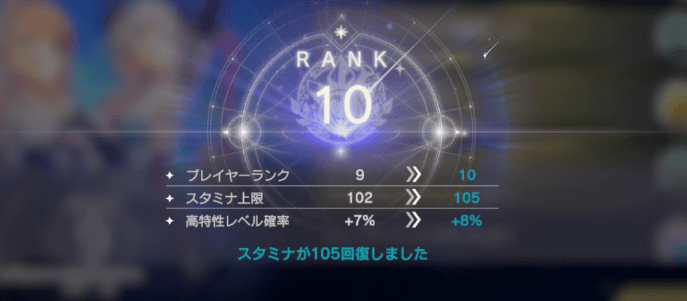 プレイヤーランク