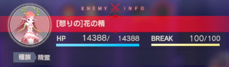 花の精