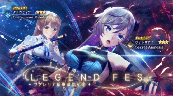 ヴァレリアガチャ