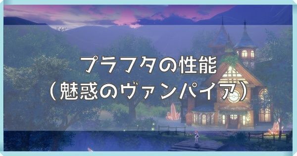 ハロウィンプラフタ