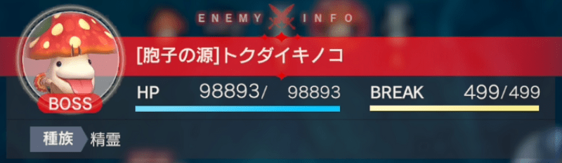 トクダイキノコ