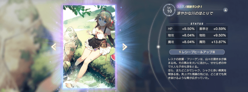 メモリアのレベル上げ