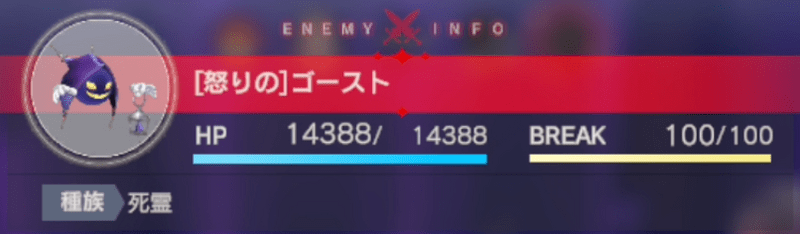 ゴースト
