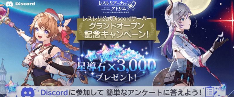 Discordアンケート