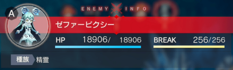 ゼファーピクシー