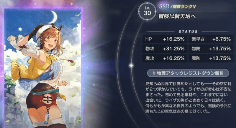 冒険は新天地へ