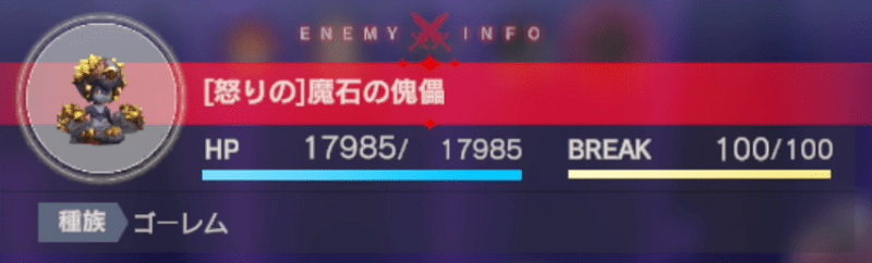 魔石の傀儡