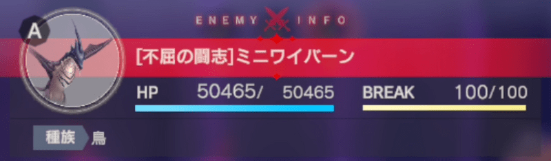 ミニワイバーン