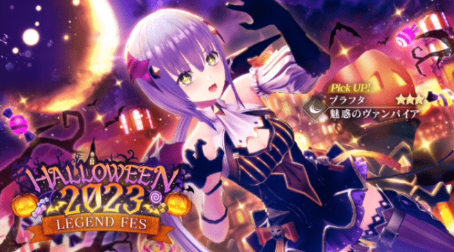 ハロウィンプラフタガチャのアイキャッチ
