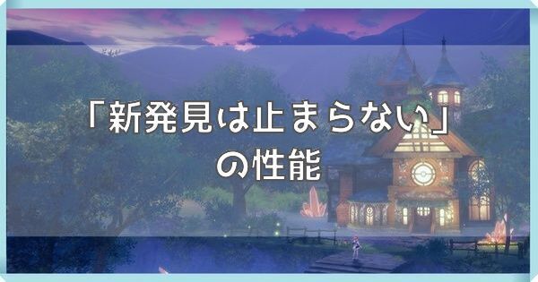 アイキャッチ画像