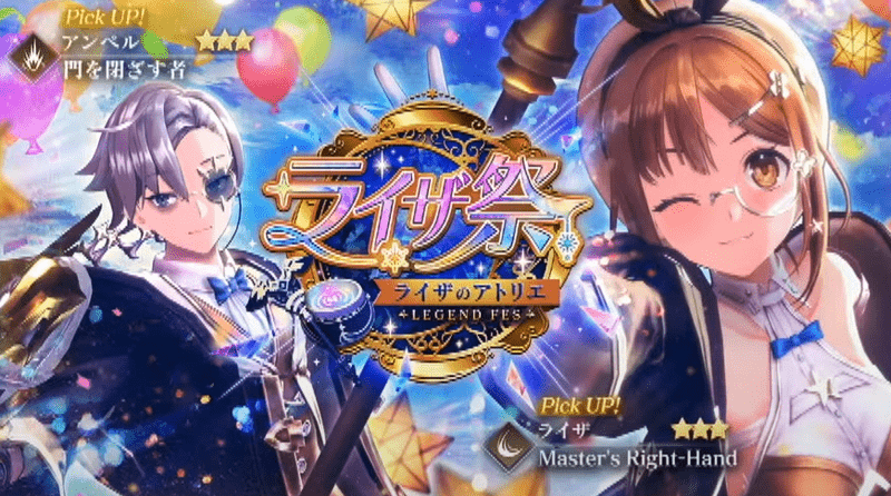ガチャバナー