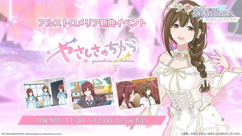 やさしさのちから