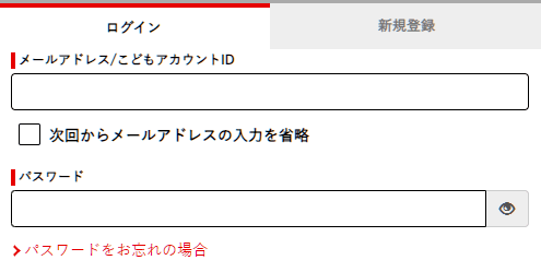 アカウント連携
