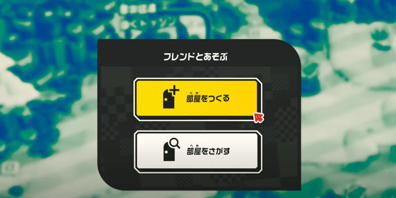 部屋を立てて入る