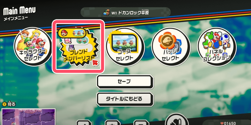 フレンドのコースに参加