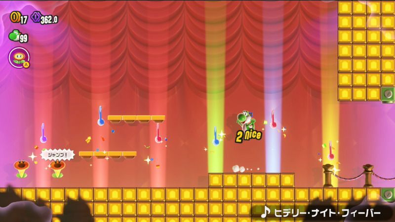 ワンダーフラワーのギミック